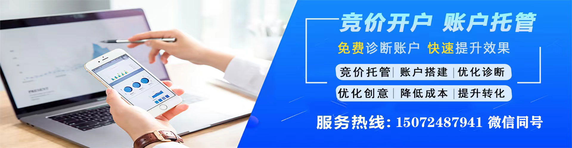 潮南百度竞价托管